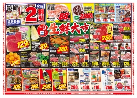 チラシ表