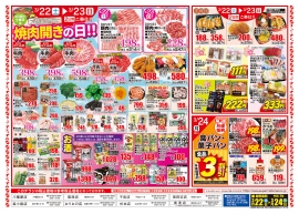 チラシ裏