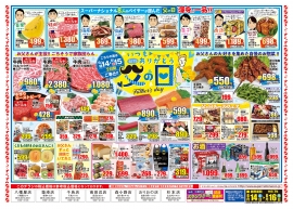 チラシ裏