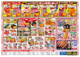 チラシ裏