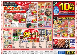 チラシ裏