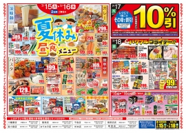 チラシ裏