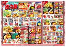 チラシ表