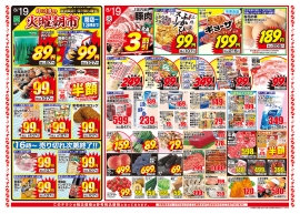 チラシ表