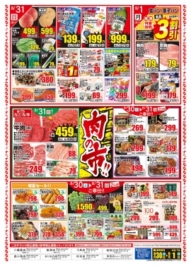チラシ裏