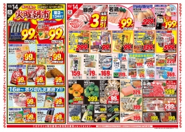 チラシ表