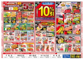 チラシ裏