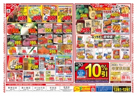 チラシ裏