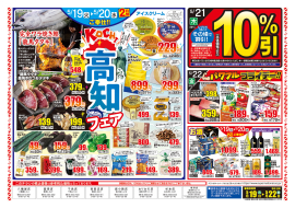 チラシ裏