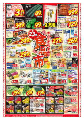 チラシ表