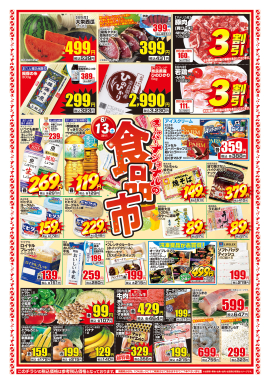 チラシ表