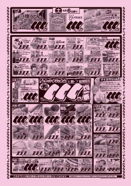 チラシ表