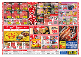 チラシ裏