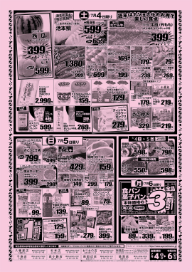 チラシ裏